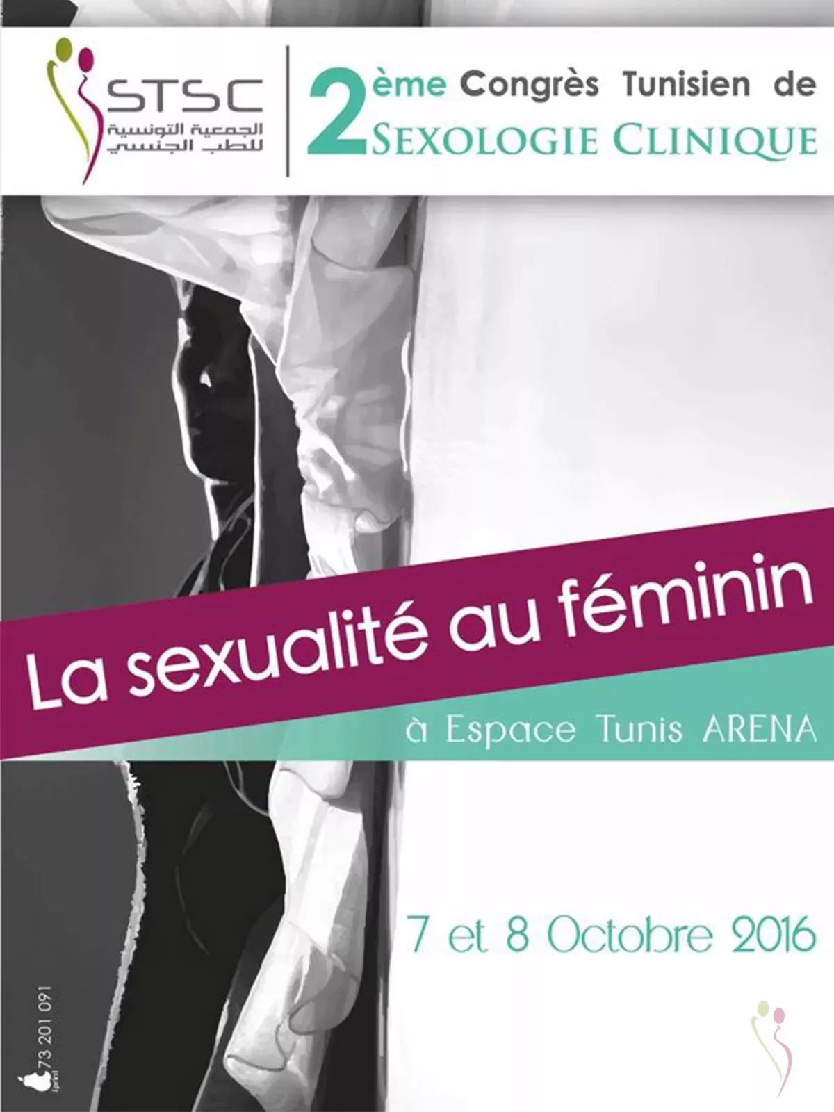 Affiche du 2&egrave;me congr&egrave;s de la STSC